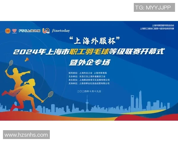 上海羽毛球队在城市联赛中的技术表现分析与点评 上海羽毛球队在城市联赛中的技术表现分析与点评